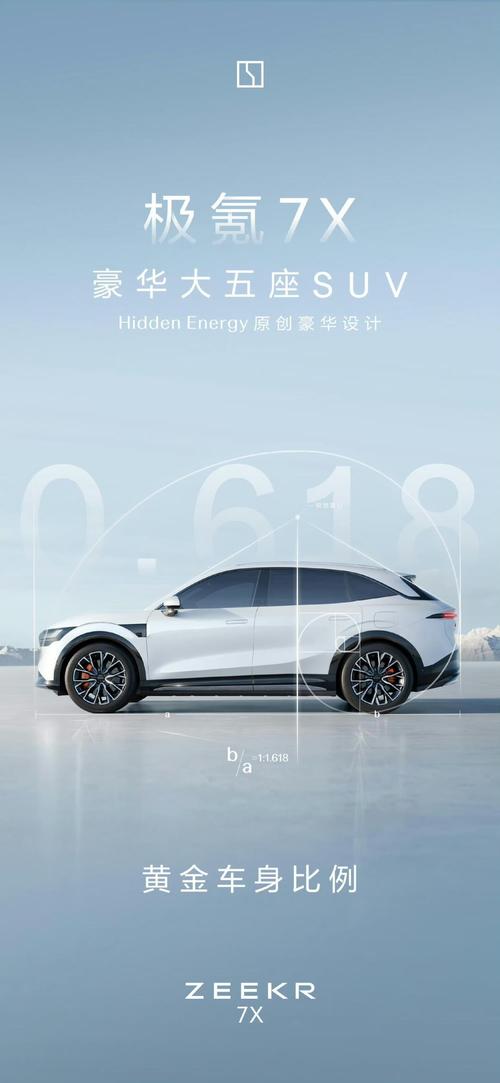 广州57雪佛兰的品牌故事与传播，极氪X紧凑型SUV的时尚与科技